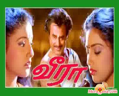 Poster of Veera (1994)